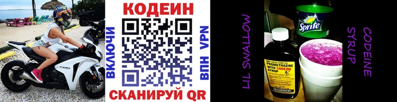 hydra сайт  что такое   Пенза  Codein Purple Drank 
