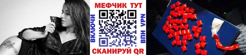 Меф мяу мяу  Пенза 